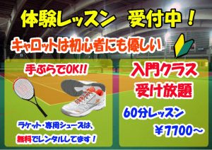 初心者　手ぶら　ポスターのサムネイル
