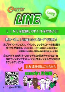 LINEポスターのサムネイル